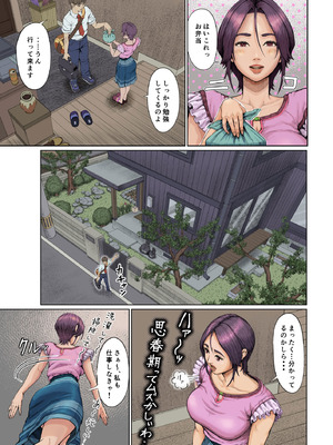 [星間どらいぶ] 母穴に入らずんば・・・_06_fbgv