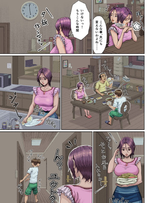 [星間どらいぶ] 母穴に入らずんば・・・_08_liqd