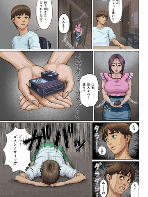 [星間どらいぶ] 母穴に入らずんば・・・_10_sqho