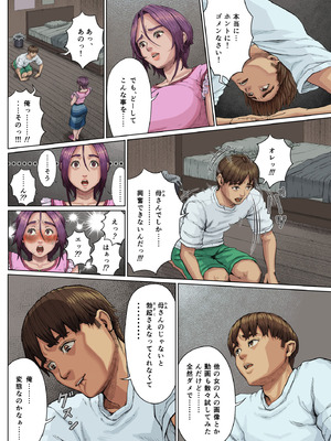 [星間どらいぶ] 母穴に入らずんば・・・_11_pbax