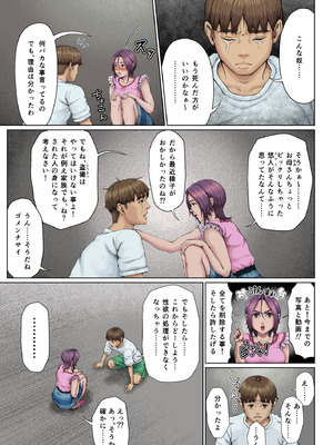 [星間どらいぶ] 母穴に入らずんば・・・_12_njep