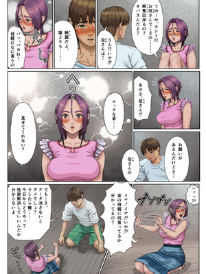 [星間どらいぶ] 母穴に入らずんば・・・_13_bsld