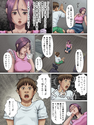 [星間どらいぶ] 母穴に入らずんば・・・_14_febj