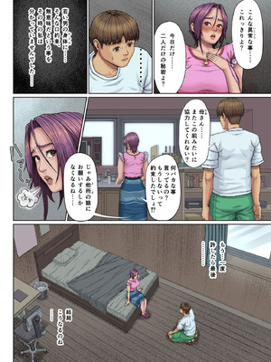 [星間どらいぶ] 母穴に入らずんば・・・_19_uamq