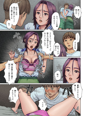 [星間どらいぶ] 母穴に入らずんば・・・_32_xbqs