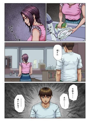 [星間どらいぶ] 母穴に入らずんば・・・_75_wjsh