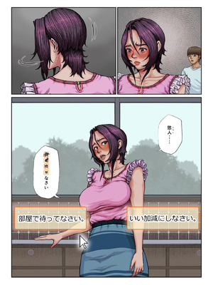 [星間どらいぶ] 母穴に入らずんば・・・_76_pjib