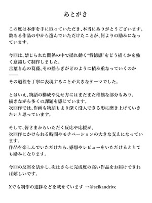 [星間どらいぶ] 母穴に入らずんば・・・_78_dlyt