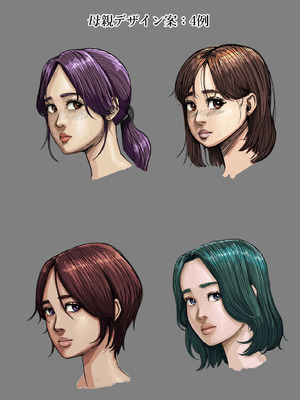 [星間どらいぶ] 母穴に入らずんば・・・_80_lrgx