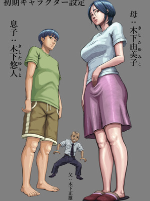 [星間どらいぶ] 母穴に入らずんば・・・_81_utlx