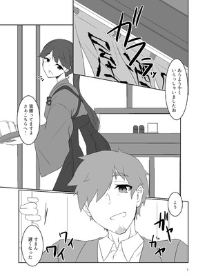 [銀色宇宙(仮) (城兼)] 大人になった時雨に居酒屋で再会した話 (艦隊これくしょん -艦これ-) [DL版]_03_wuok