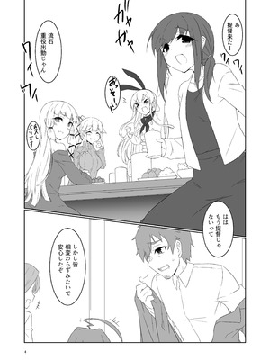 [銀色宇宙(仮) (城兼)] 大人になった時雨に居酒屋で再会した話 (艦隊これくしょん -艦これ-) [DL版]_04_snhs