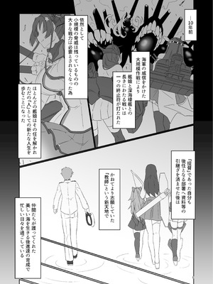 [銀色宇宙(仮) (城兼)] 大人になった時雨に居酒屋で再会した話 (艦隊これくしょん -艦これ-) [DL版]_05_jkaw