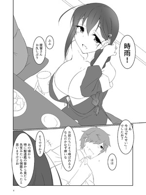 [銀色宇宙(仮) (城兼)] 大人になった時雨に居酒屋で再会した話 (艦隊これくしょん -艦これ-) [DL版]_06_gpne