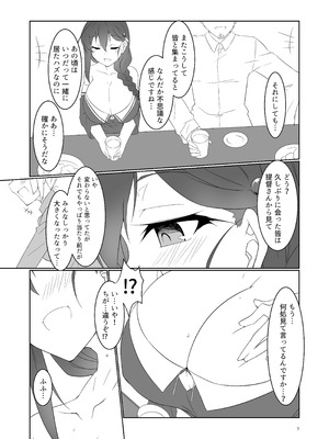 [銀色宇宙(仮) (城兼)] 大人になった時雨に居酒屋で再会した話 (艦隊これくしょん -艦これ-) [DL版]_07_ewyt