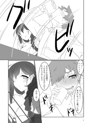 [銀色宇宙(仮) (城兼)] 大人になった時雨に居酒屋で再会した話 (艦隊これくしょん -艦これ-) [DL版]_09_gmdd