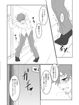 [銀色宇宙(仮) (城兼)] 大人になった時雨に居酒屋で再会した話 (艦隊これくしょん -艦これ-) [DL版]_10_dkms