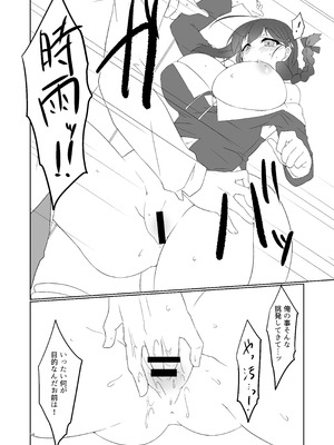 [銀色宇宙(仮) (城兼)] 大人になった時雨に居酒屋で再会した話 (艦隊これくしょん -艦これ-) [DL版]_16_jtrk