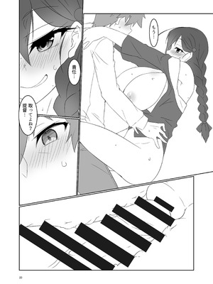 [銀色宇宙(仮) (城兼)] 大人になった時雨に居酒屋で再会した話 (艦隊これくしょん -艦これ-) [DL版]_20_bmyp