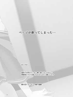 [銀色宇宙(仮) (城兼)] 大人になった時雨に居酒屋で再会した話 (艦隊これくしょん -艦これ-) [DL版]_24_lays