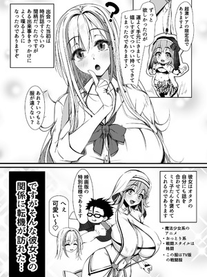 [雑用エリクサー] デブオタに優しいギャルがラブラブオナホになった話_04_uxqd