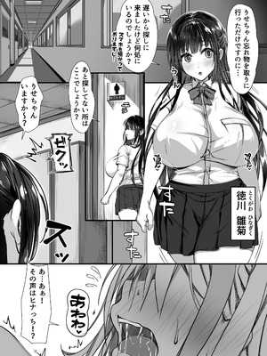 [雑用エリクサー] デブオタに優しいギャルがラブラブオナホになった話_39_oatu