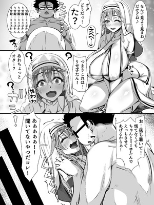 [雑用エリクサー] デブオタに優しいギャルがラブラブオナホになった話_53_qlvr