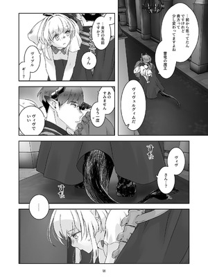 [青色観測所 (中原水芋)] 気まぐれ魔王さま、生真面目魔法少女を嫁にする。1_17_mvqc