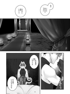[青色観測所 (中原水芋)] 気まぐれ魔王さま、生真面目魔法少女を嫁にする。1_18_hrwq