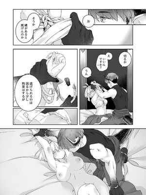 [青色観測所 (中原水芋)] 気まぐれ魔王さま、生真面目魔法少女を嫁にする。1_20_bsax