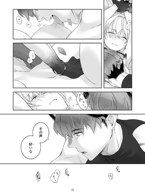 [青色観測所 (中原水芋)] 気まぐれ魔王さま、生真面目魔法少女を嫁にする。1_22_tbtr