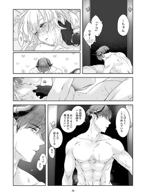 [青色観測所 (中原水芋)] 気まぐれ魔王さま、生真面目魔法少女を嫁にする。1_37_wpir