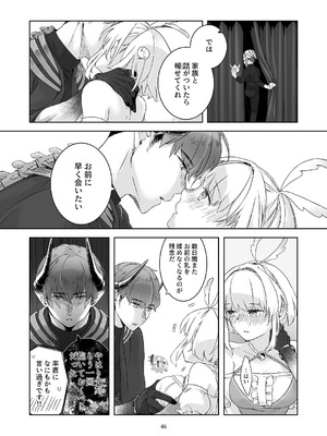 [青色観測所 (中原水芋)] 気まぐれ魔王さま、生真面目魔法少女を嫁にする。1_45_dyrk