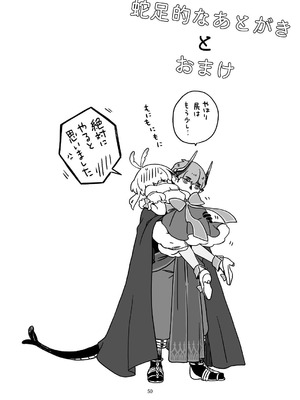 [青色観測所 (中原水芋)] 気まぐれ魔王さま、生真面目魔法少女を嫁にする。1_49_kprc