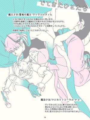 [青色観測所 (中原水芋)] 気まぐれ魔王さま、生真面目魔法少女を嫁にする。1_57_wlkp