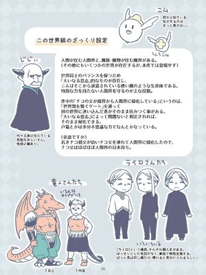 [青色観測所 (中原水芋)] 気まぐれ魔王さま、生真面目魔法少女を嫁にする。1_58_jyru