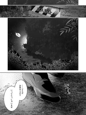 [青色観測所 (中原水芋)] 気まぐれ魔王さま、生真面目魔法少女を嫁にする。2_05_xtwr