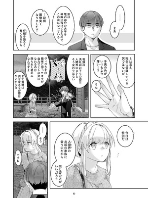 [青色観測所 (中原水芋)] 気まぐれ魔王さま、生真面目魔法少女を嫁にする。2_09_ueog