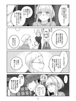 [青色観測所 (中原水芋)] 気まぐれ魔王さま、生真面目魔法少女を嫁にする。2_18_lxuj