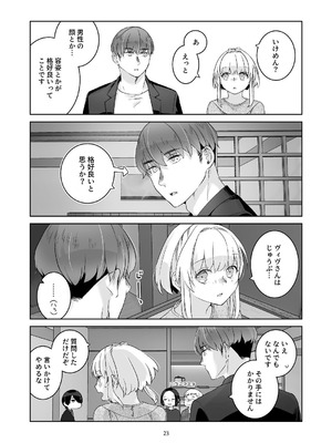 [青色観測所 (中原水芋)] 気まぐれ魔王さま、生真面目魔法少女を嫁にする。2_22_wckq