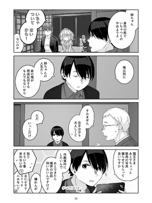 [青色観測所 (中原水芋)] 気まぐれ魔王さま、生真面目魔法少女を嫁にする。2_23_jqwc