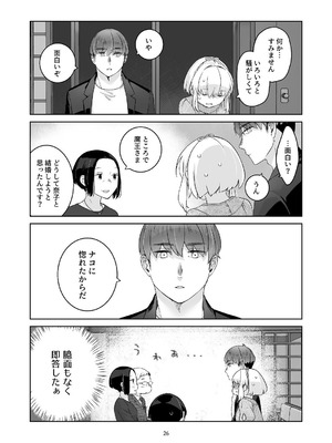 [青色観測所 (中原水芋)] 気まぐれ魔王さま、生真面目魔法少女を嫁にする。2_25_kmab