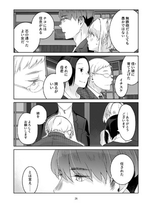 [青色観測所 (中原水芋)] 気まぐれ魔王さま、生真面目魔法少女を嫁にする。2_27_fmhf