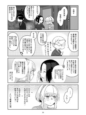 [青色観測所 (中原水芋)] 気まぐれ魔王さま、生真面目魔法少女を嫁にする。2_29_kdxw