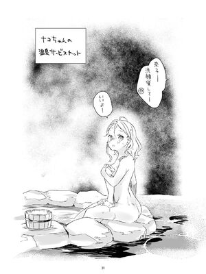 [青色観測所 (中原水芋)] 気まぐれ魔王さま、生真面目魔法少女を嫁にする。2_30_toju