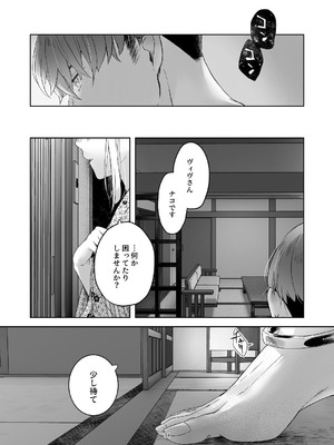 [青色観測所 (中原水芋)] 気まぐれ魔王さま、生真面目魔法少女を嫁にする。2_33_anbg