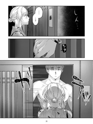 [青色観測所 (中原水芋)] 気まぐれ魔王さま、生真面目魔法少女を嫁にする。2_34_kgui