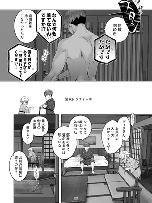 [青色観測所 (中原水芋)] 気まぐれ魔王さま、生真面目魔法少女を嫁にする。2_35_bfqm