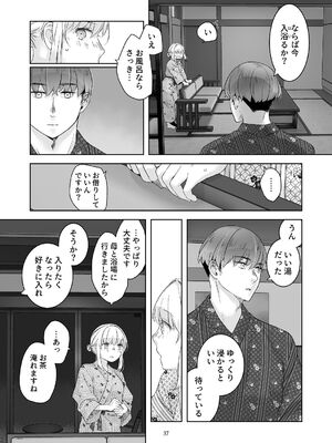 [青色観測所 (中原水芋)] 気まぐれ魔王さま、生真面目魔法少女を嫁にする。2_36_rgru