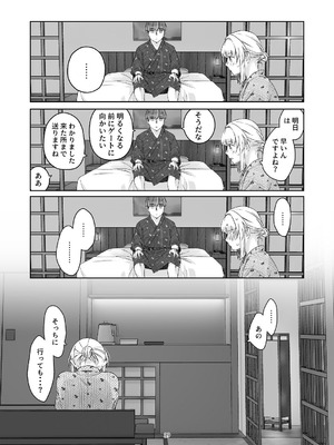 [青色観測所 (中原水芋)] 気まぐれ魔王さま、生真面目魔法少女を嫁にする。2_38_sjsn